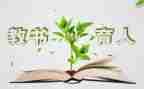 为战育人演讲稿5篇