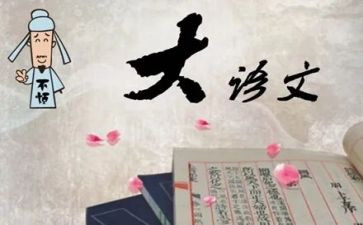 在语文上的心得体会7篇
