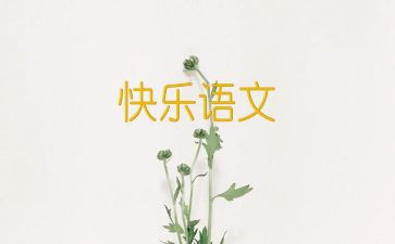 语文组教研总结最新5篇