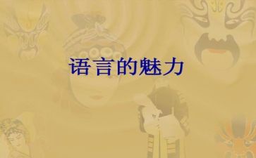 通用语言文字培训总结5篇