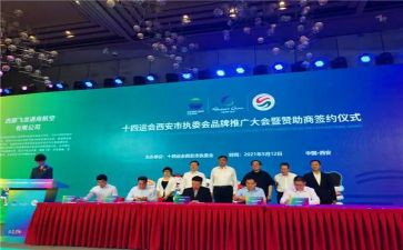 策划赞助活动方案7篇