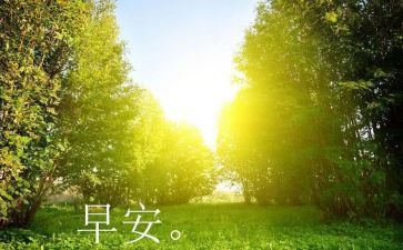 安全早班会讲话稿8篇