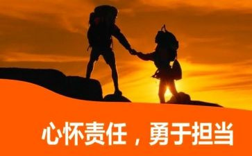 责任在肩的作文优秀5篇