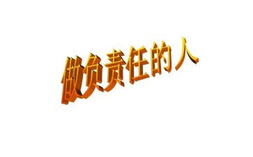 青春与责任的演讲稿7篇