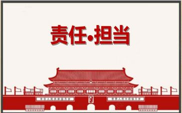 学生责任与担当的演讲稿8篇