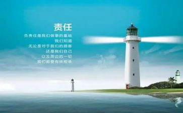 讲责任敢担当演讲稿参考6篇