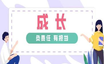 责任微演讲演讲稿最新8篇