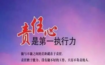 责任认定申请书6篇