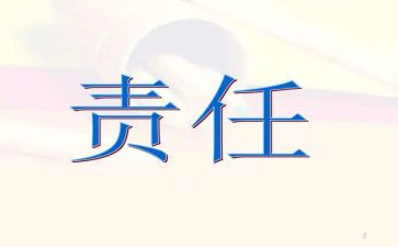 责任护士工作计划6篇