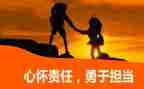 责任在肩的作文8篇