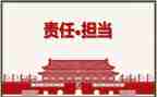安全生产责任在肩心得体会6篇