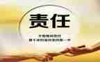 讲责任敢担当演讲稿最新5篇