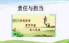 爱,教师的责任演讲稿5篇