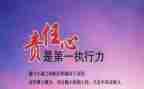 责任在肩作文600字精选6篇