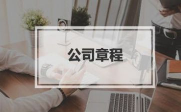 团的章程心得体会5篇