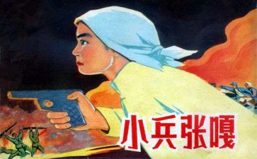 小兵小兵张嘎的读后感7篇