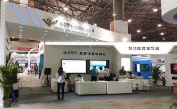 展览业工作计划5篇