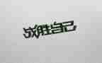我战胜了懒惰优秀作文6篇