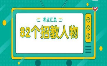 招教师的演讲稿通用8篇