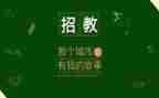 招教师的演讲稿5篇