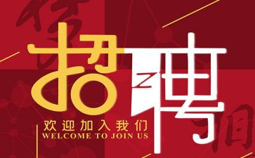 招聘员个人总结5篇