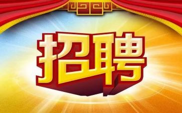 招聘员个人总结精选5篇