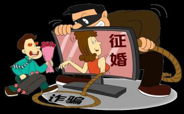 网络诈骗主题班会教案5篇