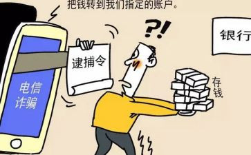 幼儿园反诈骗活动总结6篇