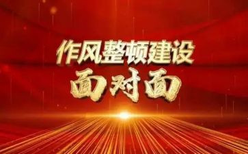 j纪律教育整顿心得体会8篇