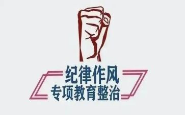安全大整顿心得体会6篇