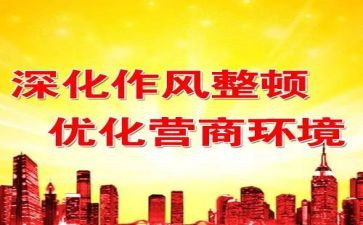 警察教育整顿心得体会6篇