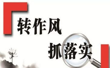 二整顿一教育心得体会5篇