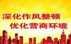 警察教育整顿心得体会6篇