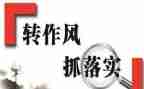 二整顿一教育心得体会5篇