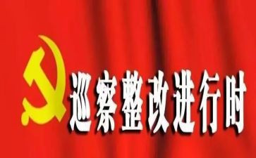绩效管理整改报告5篇
