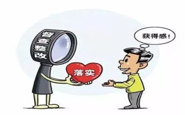 整改工作总结6篇