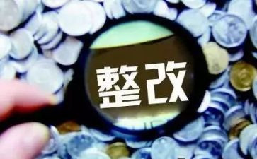 检查整改报告模板6篇