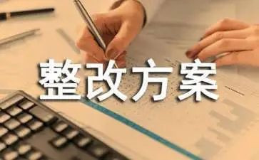 师德对照整改报告5篇
