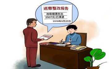 整改工作总结报告5篇