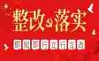 道路安全整改报告5篇