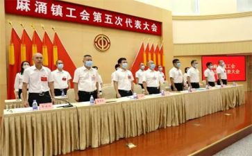 2024年乡镇工会工作总结6篇