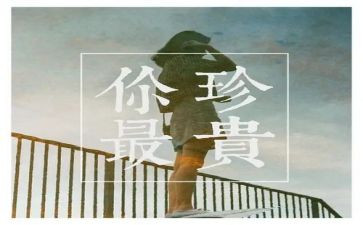 ___最珍贵作文400字通用8篇