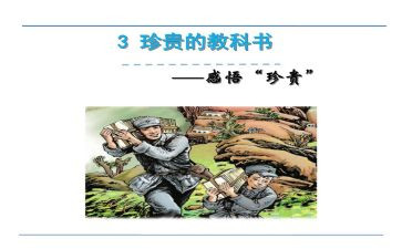 ___最珍贵作文400字7篇