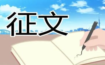 写征文活动总结最新7篇