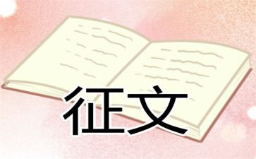 征文比赛活动心得体会5篇