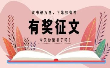师德征文活动方案5篇