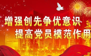 个人创先争优工作总结8篇