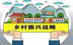 振兴乡村调查报告6篇