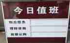值班长周工作计划推荐8篇