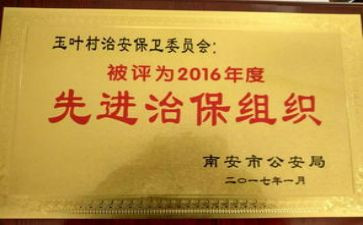 治保部学生工作总结6篇